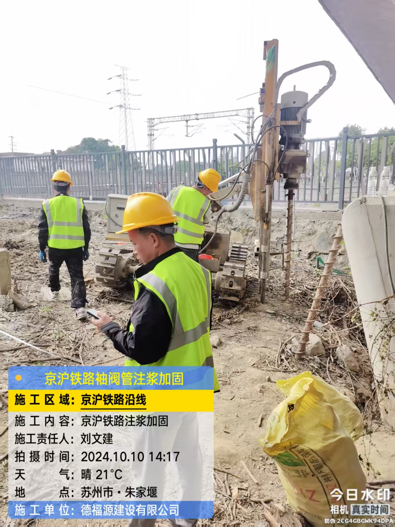 秭归注浆加固法施工流程是怎样的？