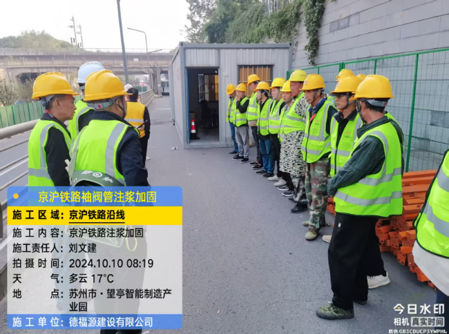 秭归回填土沉降注浆处理方案